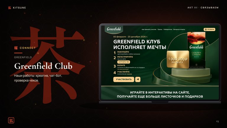 Greenfield Club